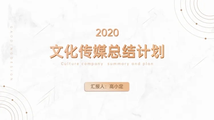 简约白金工作总结计划PPT预览效果