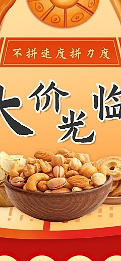 年货节春节食品干货坚果店铺首页