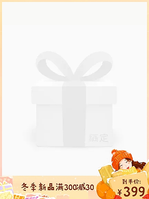 女装手绘橙色满减主图图标