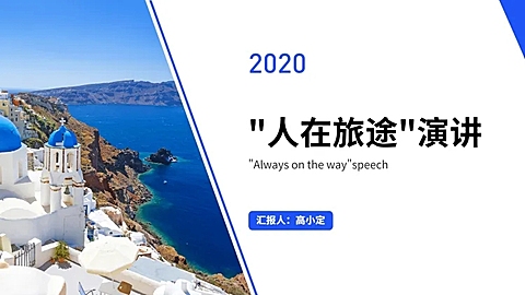 国外城市建筑主题汇报演讲通用PPT封面页