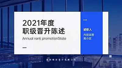 风景主题总结汇报通用PPT封面页