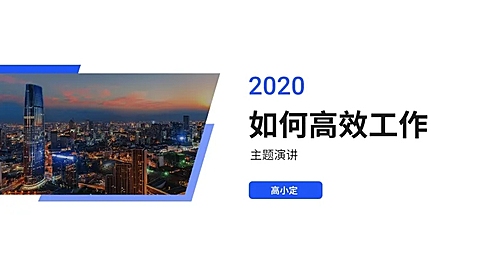 总结汇报通用PPT封面页