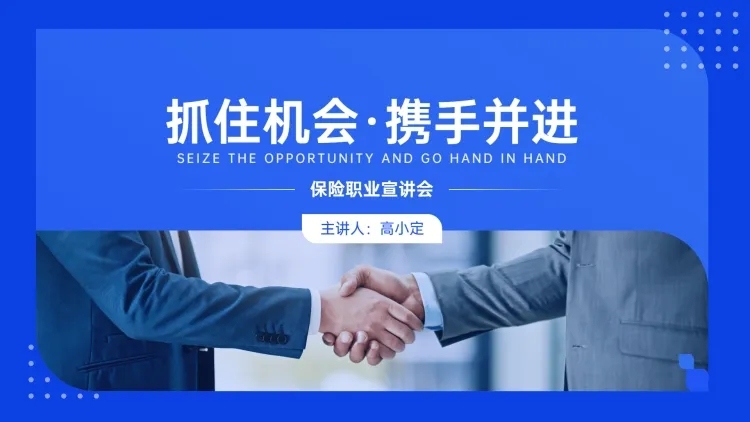 企业团队介绍PPT封面预览效果