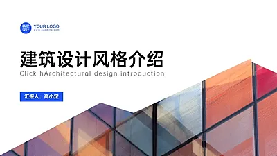 简约校园建筑教学PPT封面页