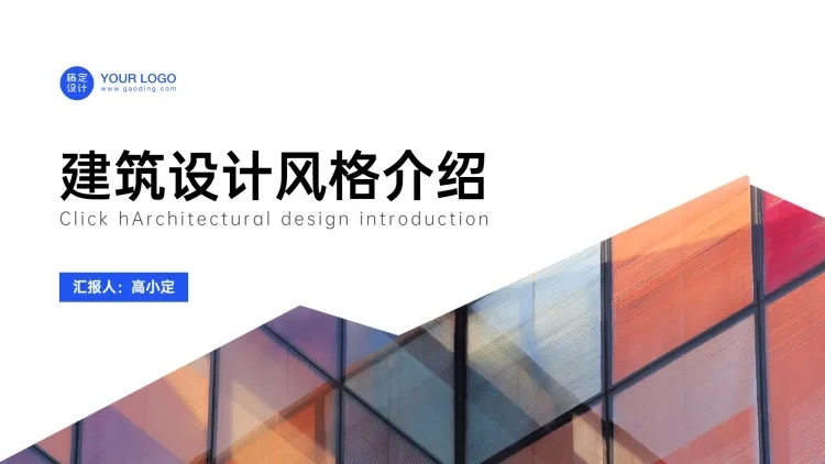 简约校园建筑教学PPT封面页预览效果