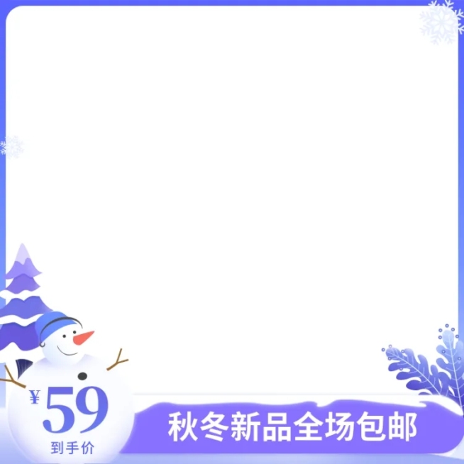 冬上新通用手绘主图图标预览效果