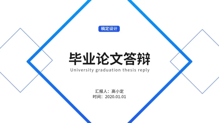 简约校园毕业答辩汇报PPT封面页预览效果