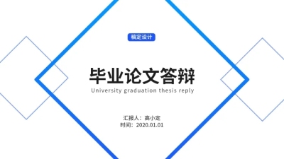 简约校园毕业答辩汇报PPT封面页