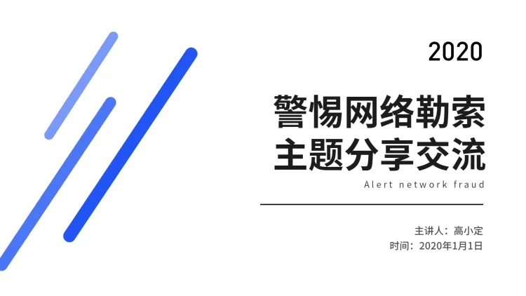 点击进入编辑 简约主题班会PPT封面预览效果