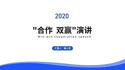 简约述职汇报演讲通用PPT封面