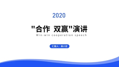 简约述职汇报演讲通用PPT封面