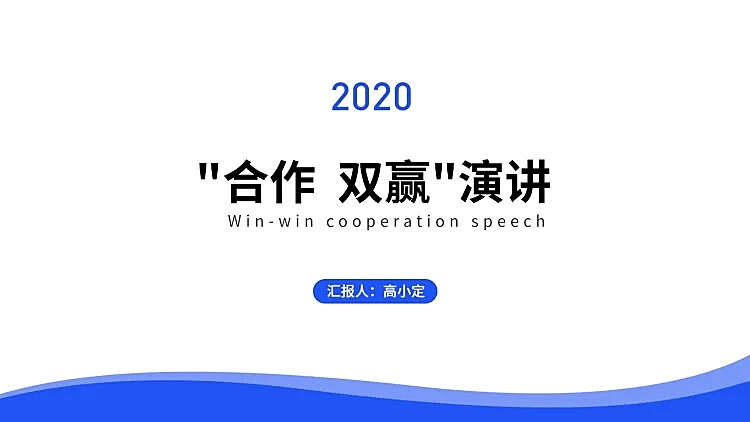 简约述职汇报演讲通用PPT封面