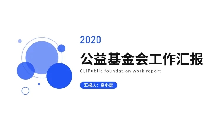 简约述职汇报通用PPT封面预览效果