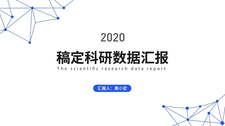 简约述职汇报通用PPT封面预览效果