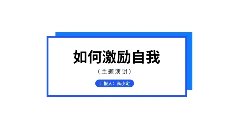 简约总结汇报分享交流PPT封面预览效果