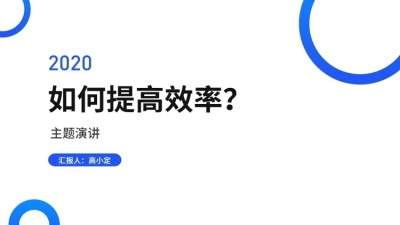 简约企业述职总结汇报PPT封面