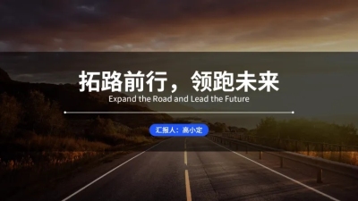 旅行出游指南PPT封面页