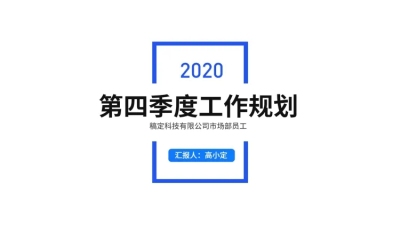 简约通用工作总结汇报PPT封面