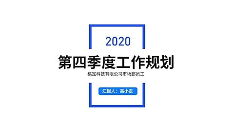 简约通用工作总结汇报PPT封面