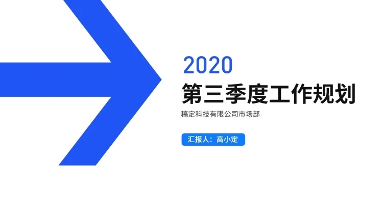 简约通用工作总结汇报PPT封面预览效果
