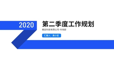 简约通用工作总结汇报PPT封面