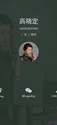 时尚复古个人主页
