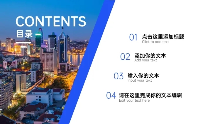 PPT通用页面-目录页（半图）预览效果