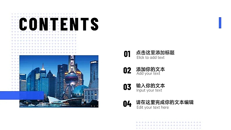 PPT通用页面-目录页（半图）