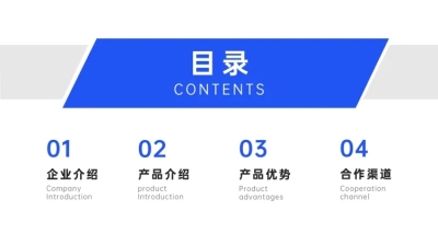 简约商务通用PPT目录页