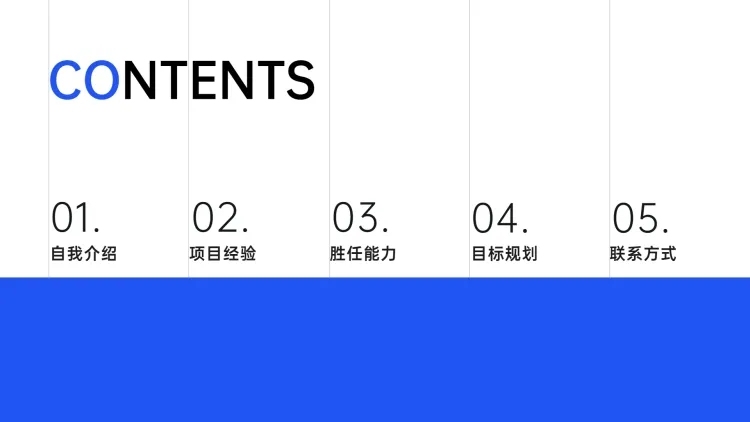 极简商务简历PPT目录页预览效果