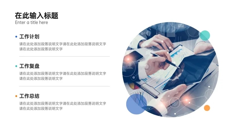 并列关系3项PPT图文页预览效果