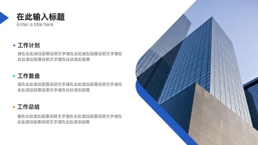并列关系3项PPT图文页