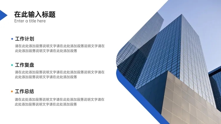 并列关系3项PPT图文页预览效果