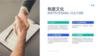 并列关系4项PPT图文页