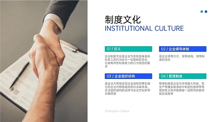 并列关系4项PPT图文页