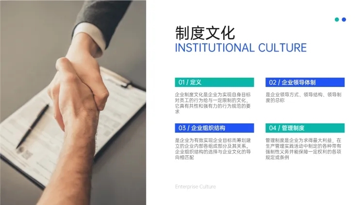 并列关系4项PPT图文页预览效果