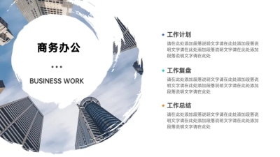 并列关系3项PPT图文页
