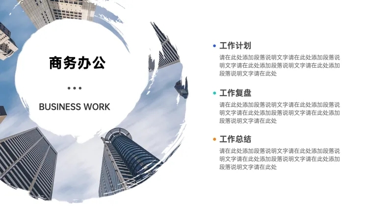 并列关系3项PPT图文页预览效果