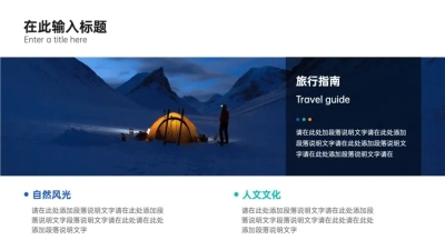 并列关系2项PPT图文页