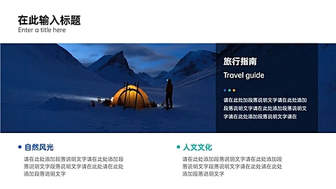 并列关系2项PPT图文页