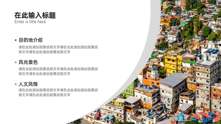 并列关系3项PPT图文页预览效果