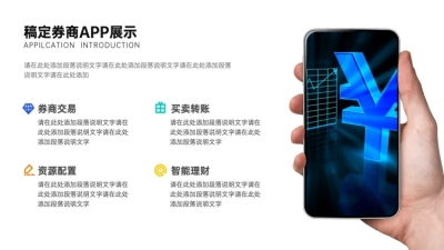 并列关系4项PPT图文页