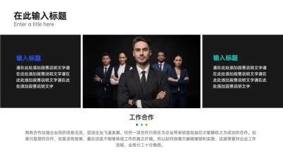 并列关系2项PPT图文页