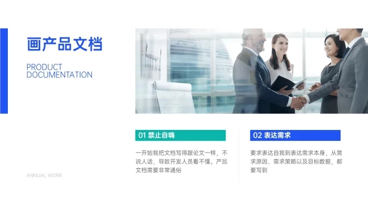 并列关系2项PPT图文页预览效果