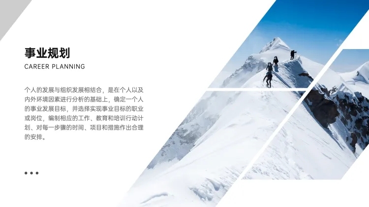 并列关系1项PPT图文页预览效果