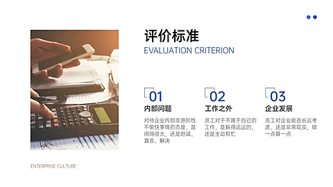 并列关系3项PPT图文页