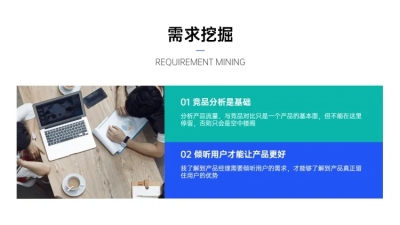 并列关系2项PPT图文页