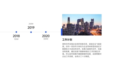 并列关系1项PPT图文页