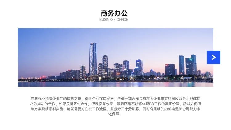 并列关系1项PPT图文页预览效果