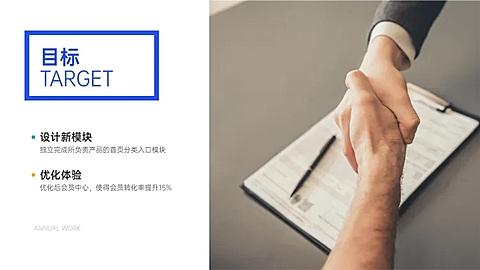 并列关系2项PPT图文页